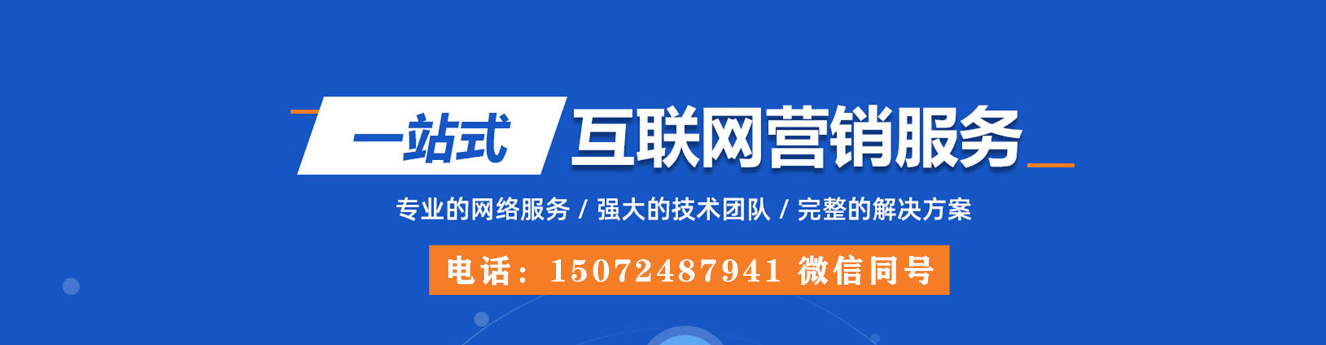 渭南信息流开户