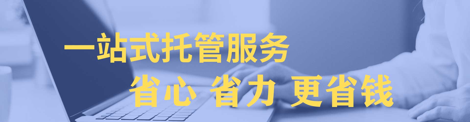 渭南竞价代运营